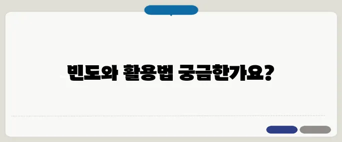 frequency 뜻과 생활 속 쓰임 정리