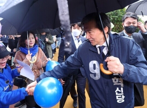 조국 헌법소원 청구 이유