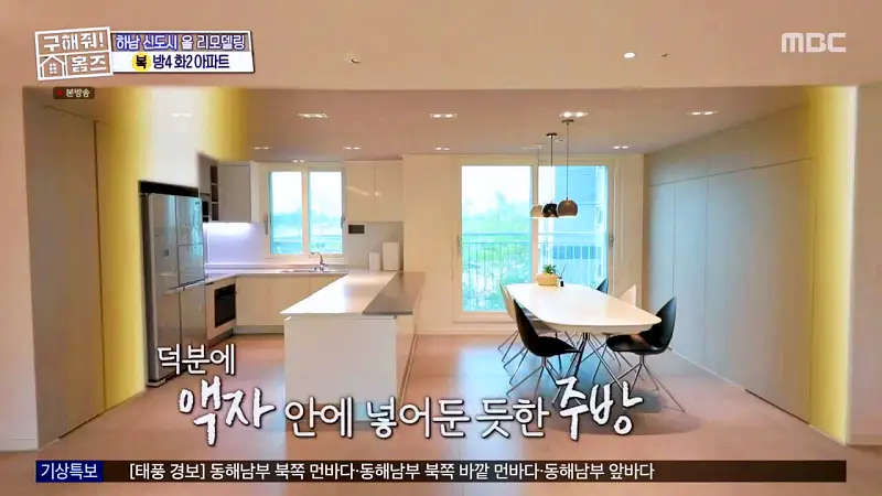 구해줘홈즈 장동민, 김승혜, 최준 김해준 하남시 선동 미사신도시 스틸 마이 넘버 원 아파트 매물 가격 및 구조 인테리어 리모델링 최종선택 소개 다시