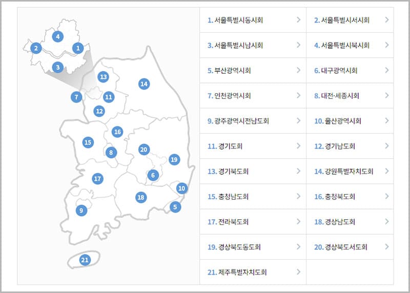 시&middot;도회 안내