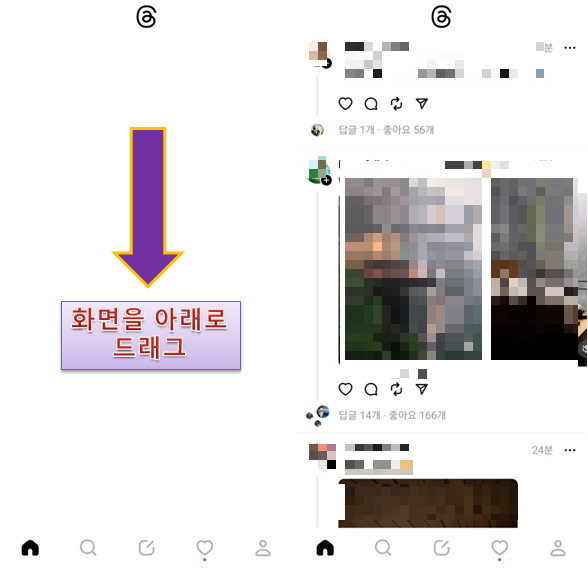 스레드 가입 첫 화면