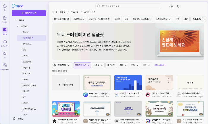 캔바 파워포인트 템플릿