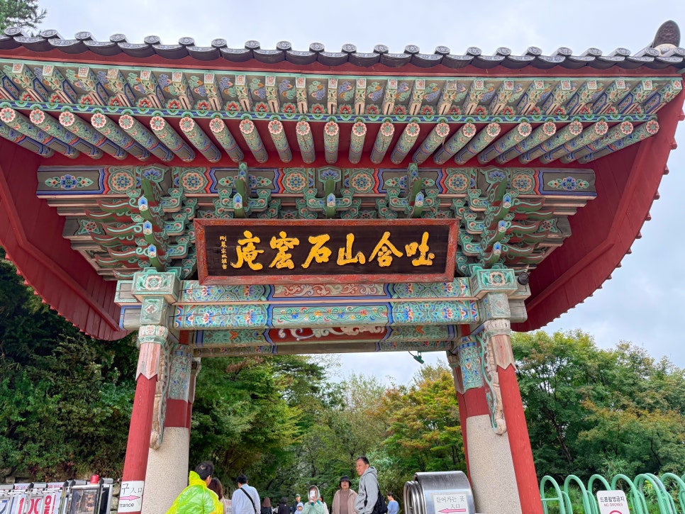 경주 석굴암