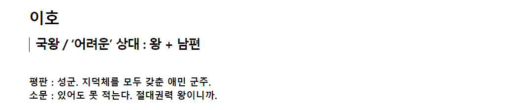 슈룹 드라마 등장인물 인물관계도 총정리