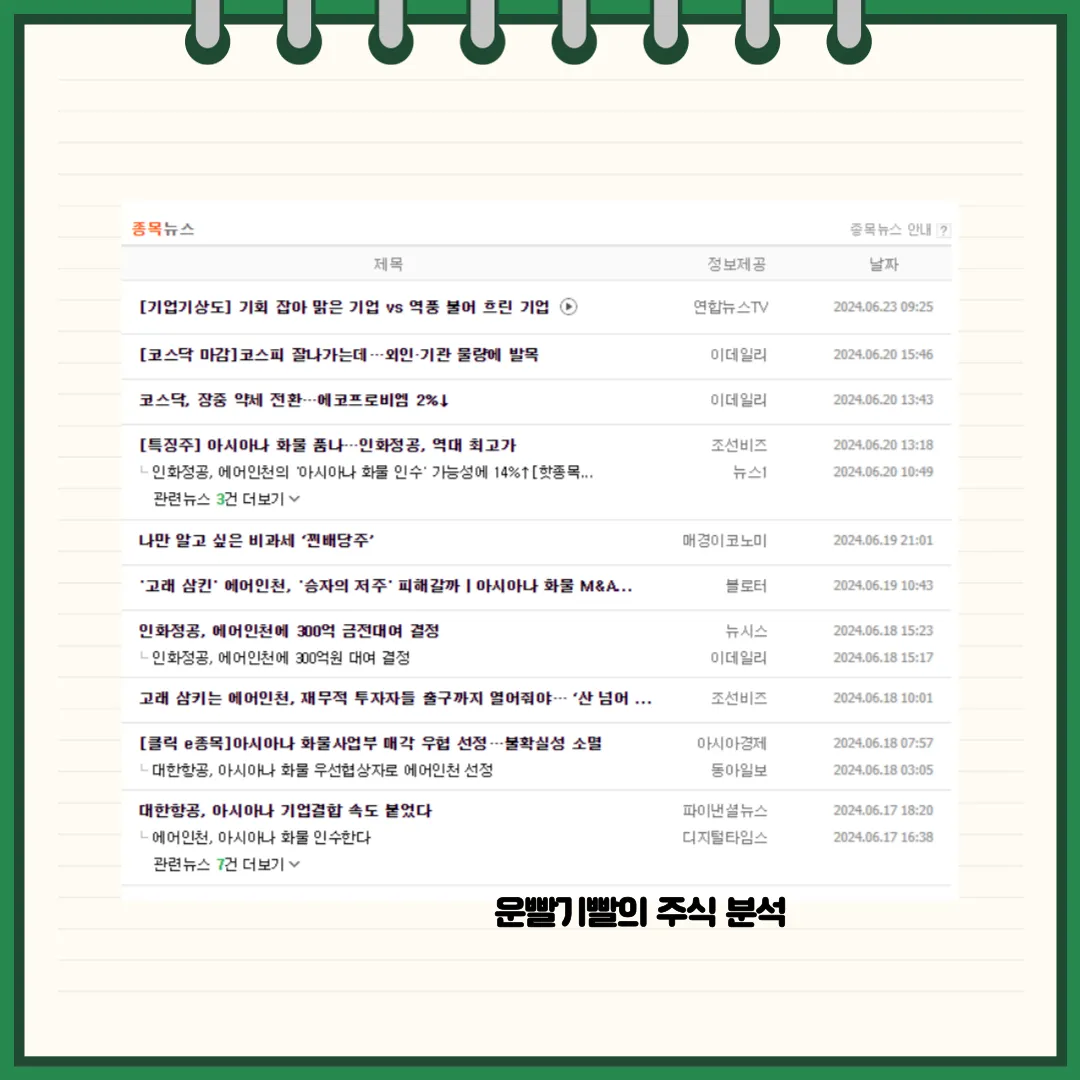 인화정공 뉴스