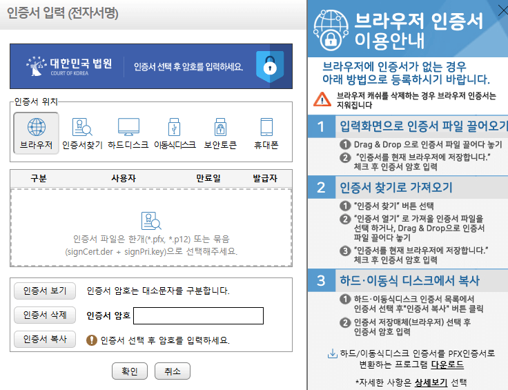 혼인관계증명서 인터넷발급