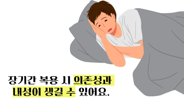 스틸녹스정 10mg 가격 / 부작용