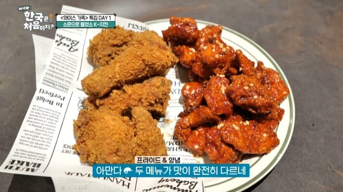 반반치킨