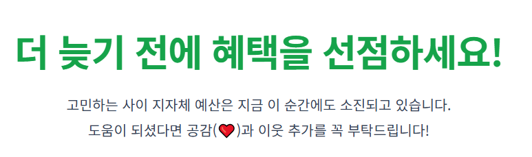 태양광 설치비용 정부 지원