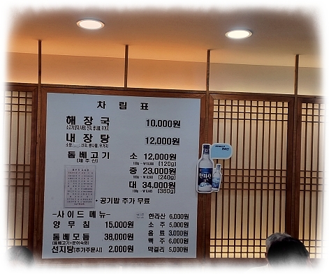 은희네해장국-메뉴가격표-사진