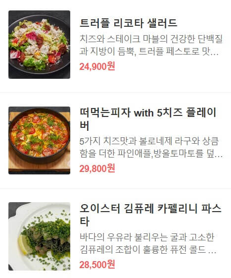 디라이프스타일키친 가격안내