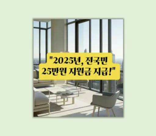 민생회복지원금 신청