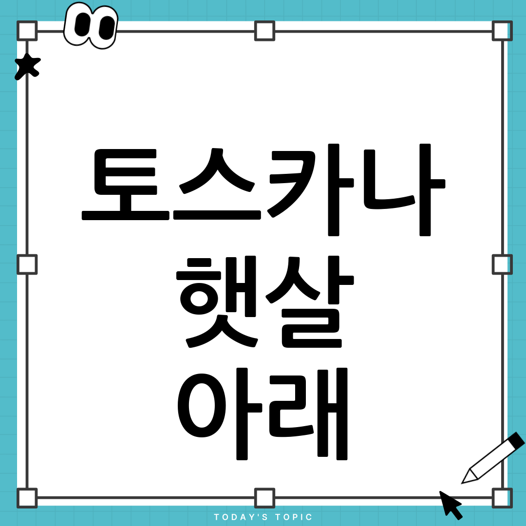 달콤한 이곳