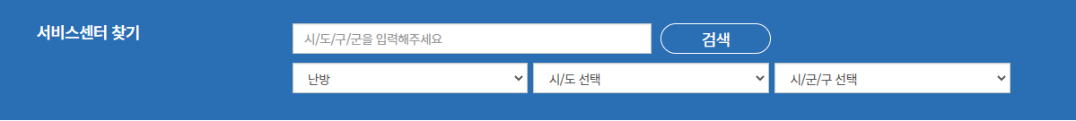 서비스센터-찾기