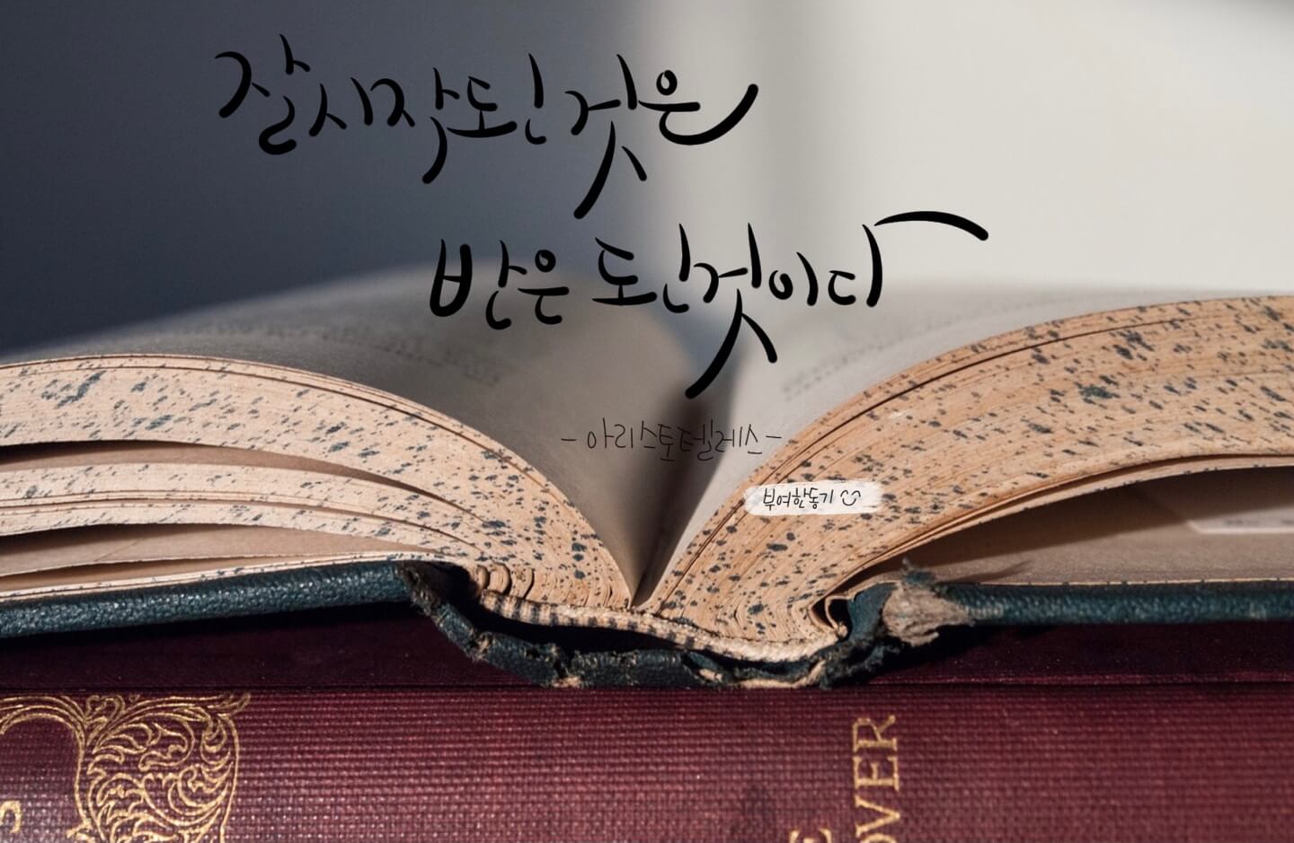 아리스토텔레스