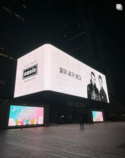 오아시스 2025 내한공연 티켓 예매&amp;#44; 일정&amp;#44; 꿀팁 총정리
