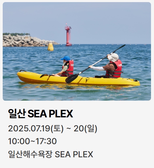 울산조선해양축제 해상불꽃쇼&amp;#44;마이진&middot;왁스&middot;정수라 여름밤 가수 공연 총정리