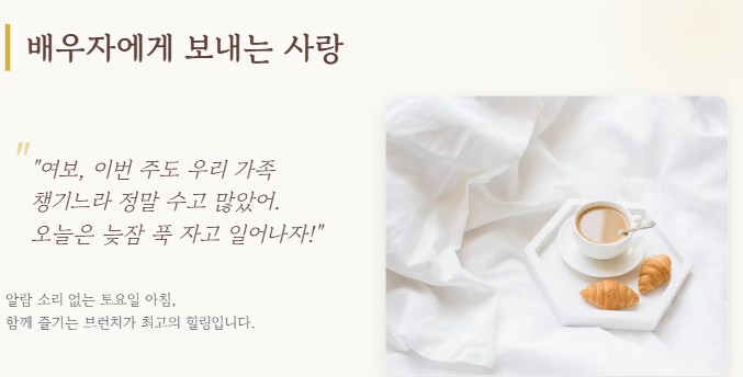 토요일 아침인사말