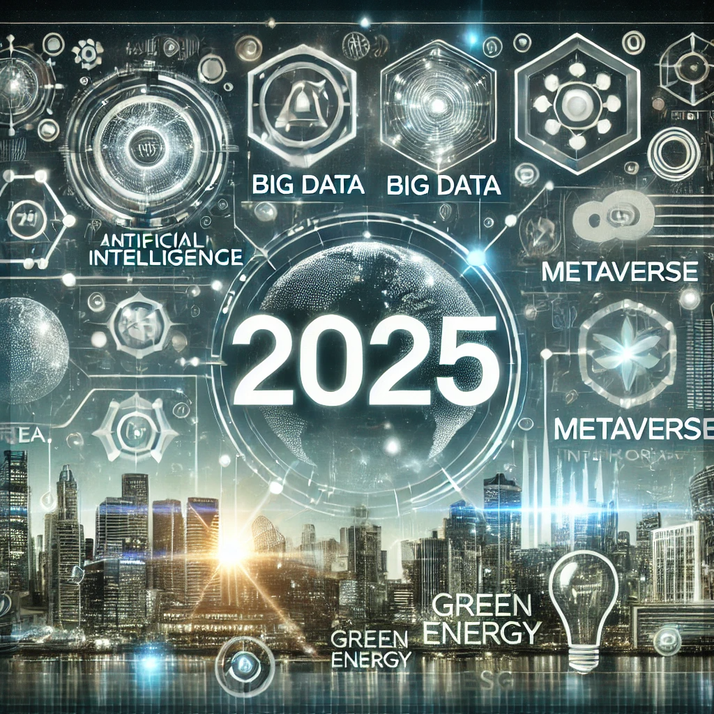 2025년 혁신 기술 트렌드