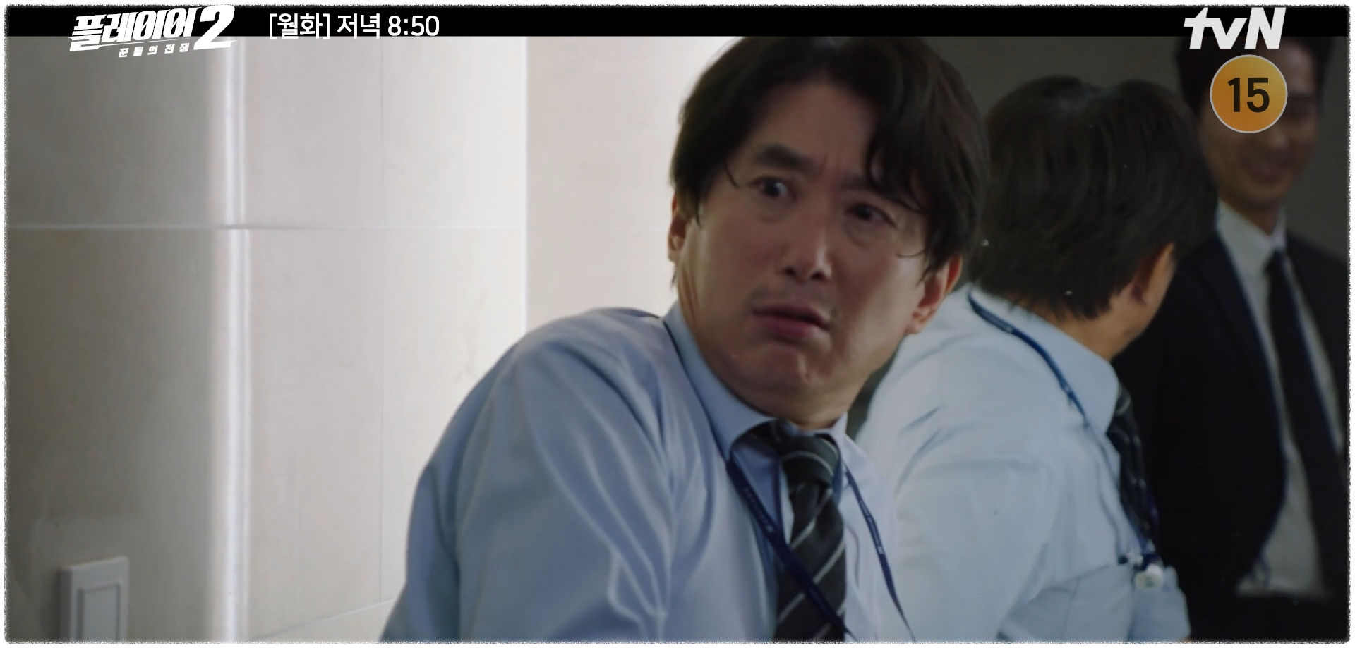 플레이어2 꾼들의 전쟁 회차정보