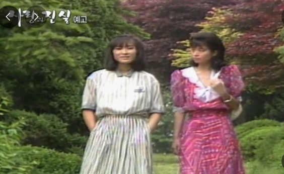 80년대 드라마 사랑과진실