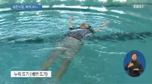 배면뜨기