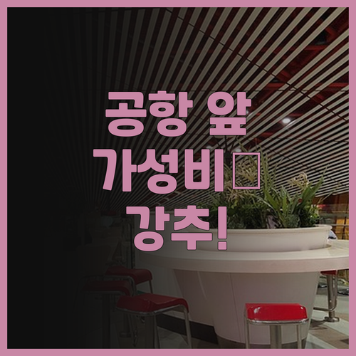 포 포인츠 익스프레스 바이 쉐라톤 코..