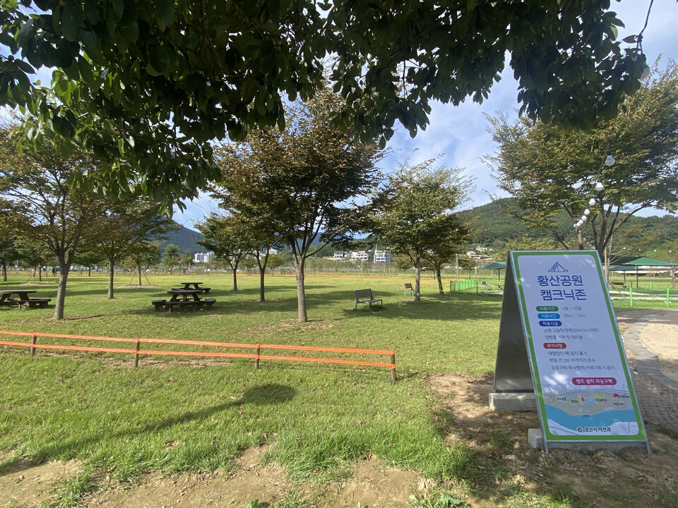 경남 황산공원 캠핑장 소개