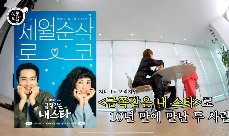 엄정화 살롱드립2&amp;#44; 송승헌 강수지&amp;#44; 엄정화 송승헌&amp;#44; 엄정화 강수지&amp;#44; 살롱드립2 엄정화&amp;#44; 살롱드립2 송승헌&amp;#44; 살롱드립2 강수지&amp;#44; 엄정화 토크쇼&amp;#44; 송승헌 토크쇼&amp;#44; 강수지 토크쇼&amp;#44; 엄정화 인터뷰&amp;#44; 송승헌 인터뷰&amp;#44; 강수지 인터뷰&amp;#44; 테오 살롱드립2&amp;#44; 유튜브 살롱드립2&amp;#44; 엄정화 패션&amp;#44; 송승헌 패션&amp;#44; 연예인 근황&amp;#44; 스타 인터뷰&amp;#44; 연예 뉴스&amp;#44; 로맨틱 코미디&amp;#44; 금쪽같은 내스타&amp;#44; 엄정화 금쪽같은 내스타&amp;#44; 송승헌 금쪽같은 내스타&amp;#44; 8월 18일 드라마&amp;#44; ENA 드라마&amp;#44; Genie TV 드라마&amp;#44; 미쓰 와이프&amp;#44; 연예인 우정&amp;#44; 연예인 인연&amp;#44; 연예인 팬심&amp;#44; 90년대 스타&amp;#44; 올타임 스타