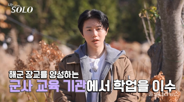 나솔 30기 출연진 직업 반전 이력 하이라이트 영수 영식 영호 순자 영자 현숙
