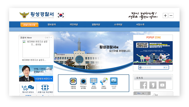 횡성경찰서민원실전화번호업무시간안내-이미지3