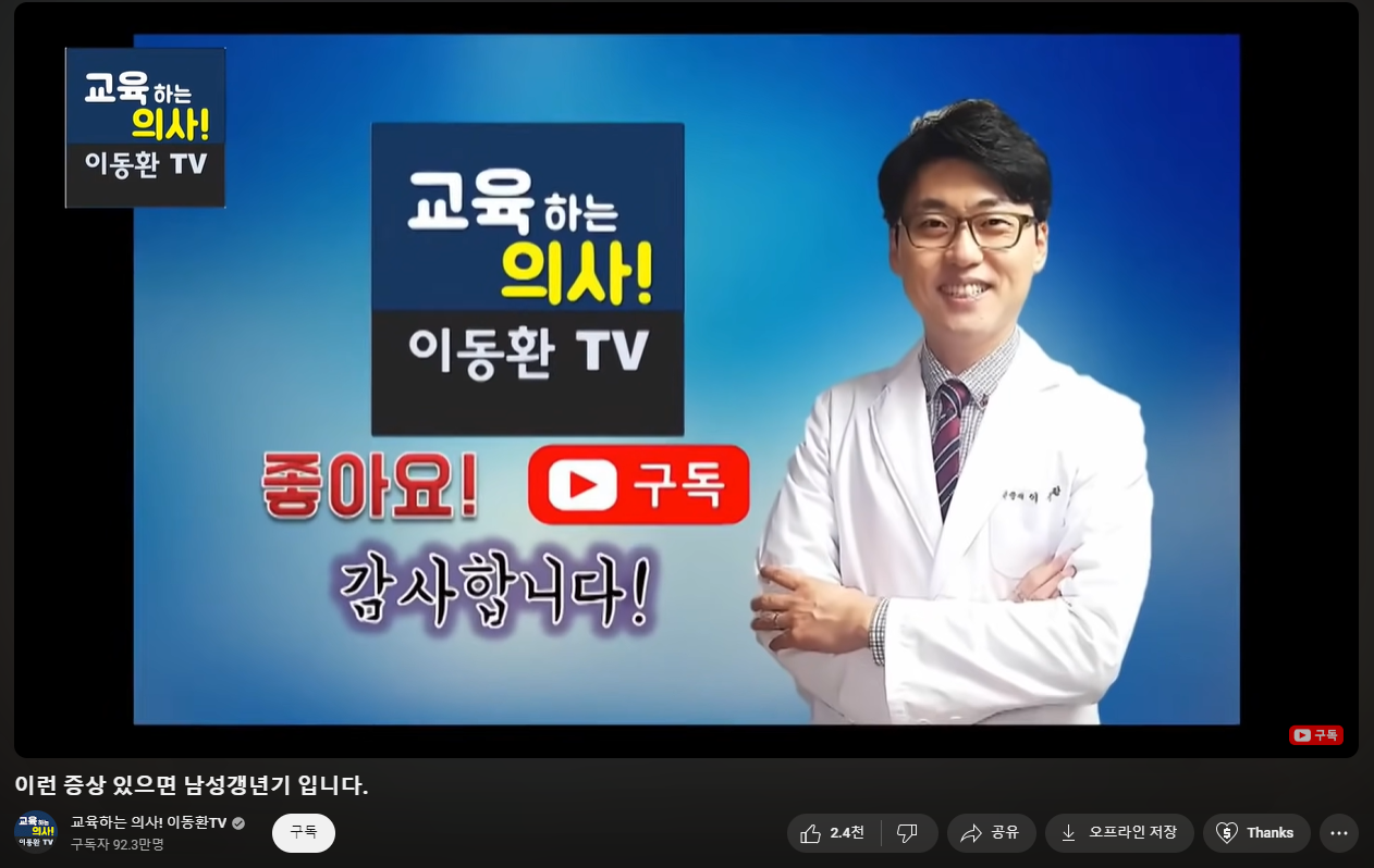 남성_갱년기_증상