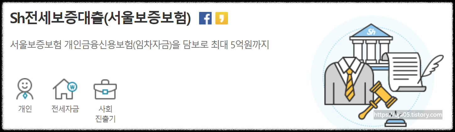 전세자금대출 추천 TOP5 최저금리