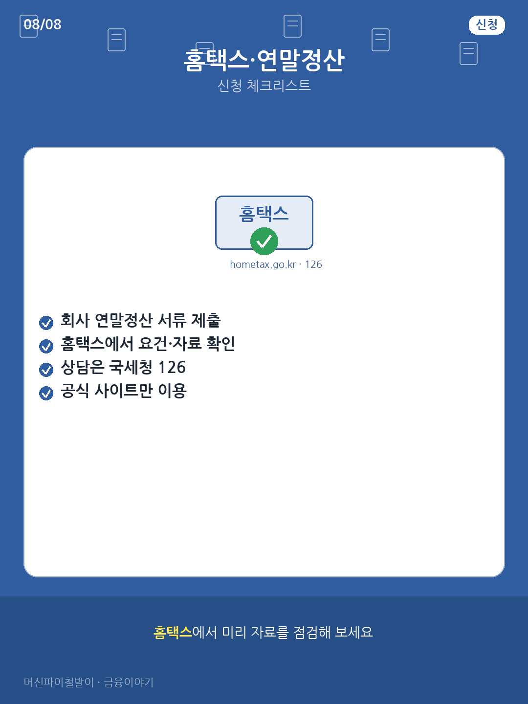 카드뉴스 8