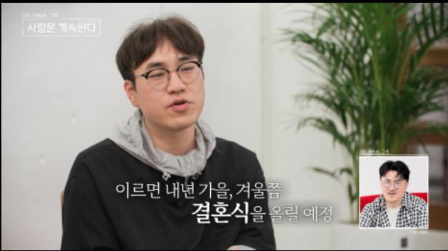 나는솔로20기 정숙과 영호