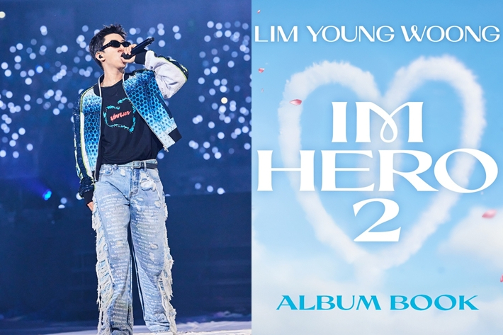 임영웅 정규 2집 'IM HERO 2' 발매 소식 전격 공개!