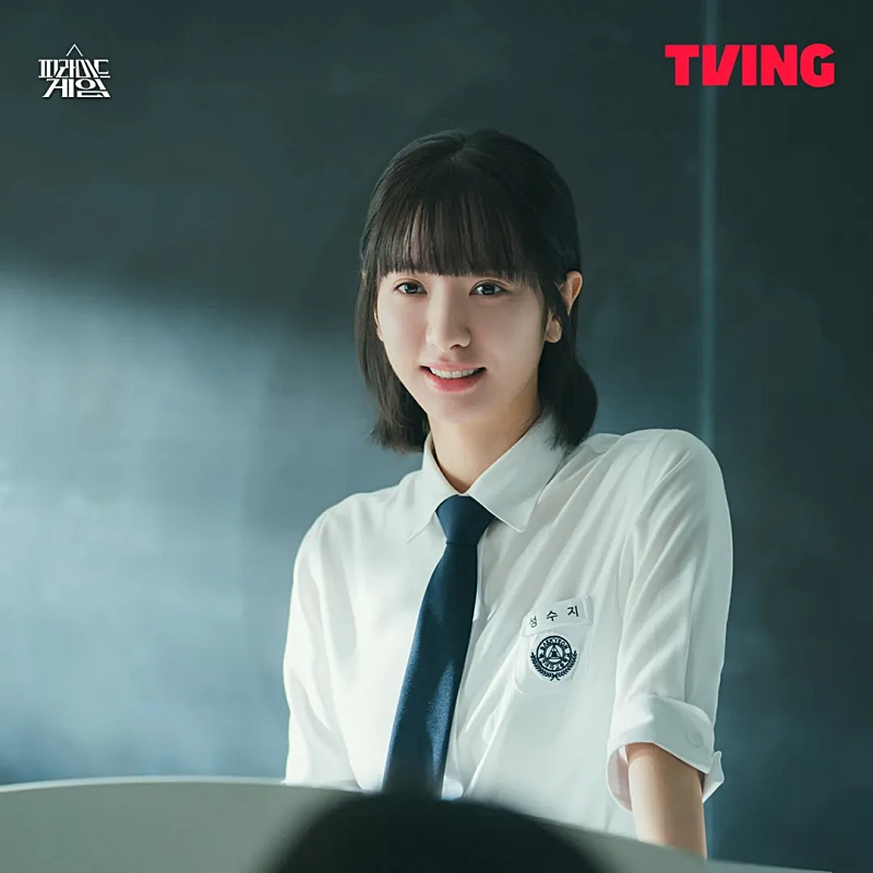 피라미드 게임에서 성수지 역의 김지연