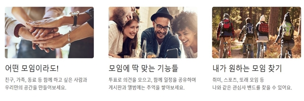 네이버 밴드 PC버전 설치방법