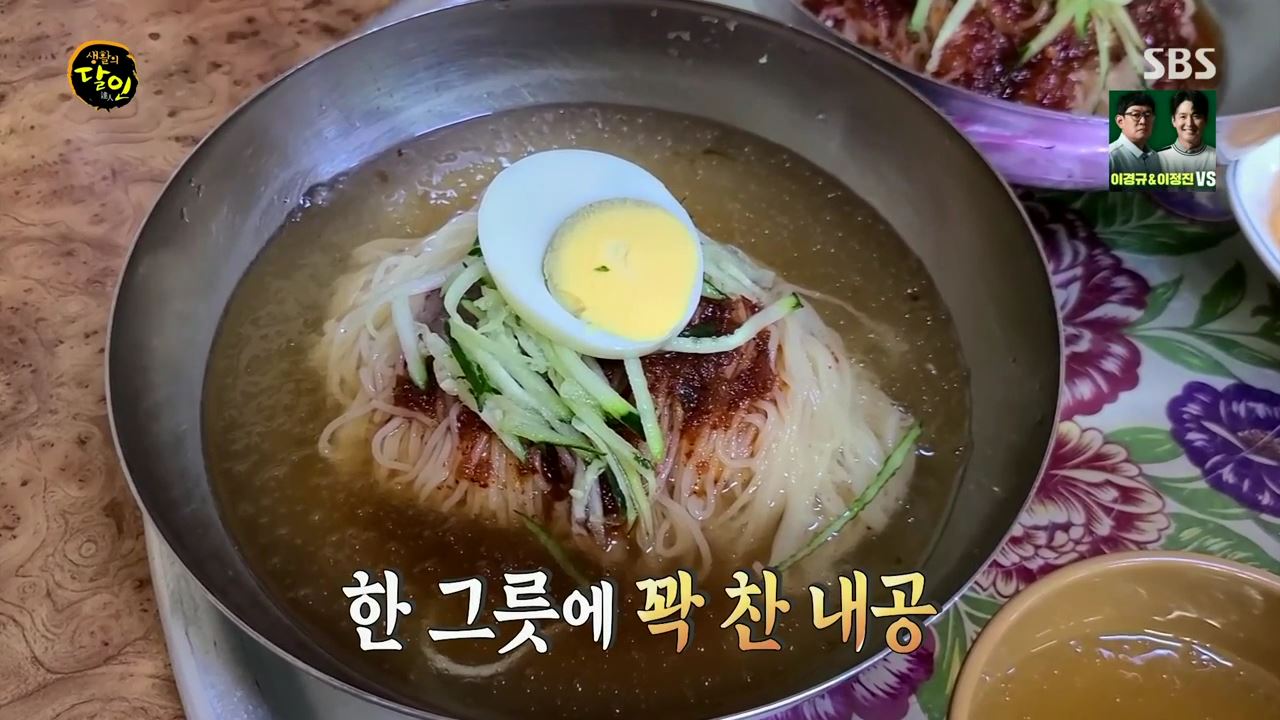 생활의달인 30년째 옥련암 약수물 육수 밀면 비빔밀면 달인 맛있는 밀면집 은둔식달 부산 부산진구 서면 맛집 오늘방송 정보