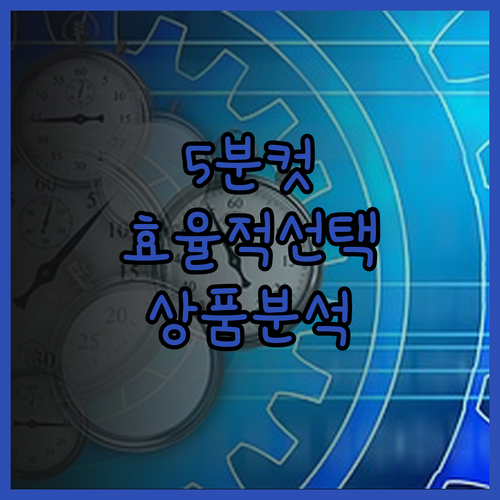 부티크 도매리스트 자동분석기로 5분 