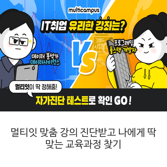 멀티잇