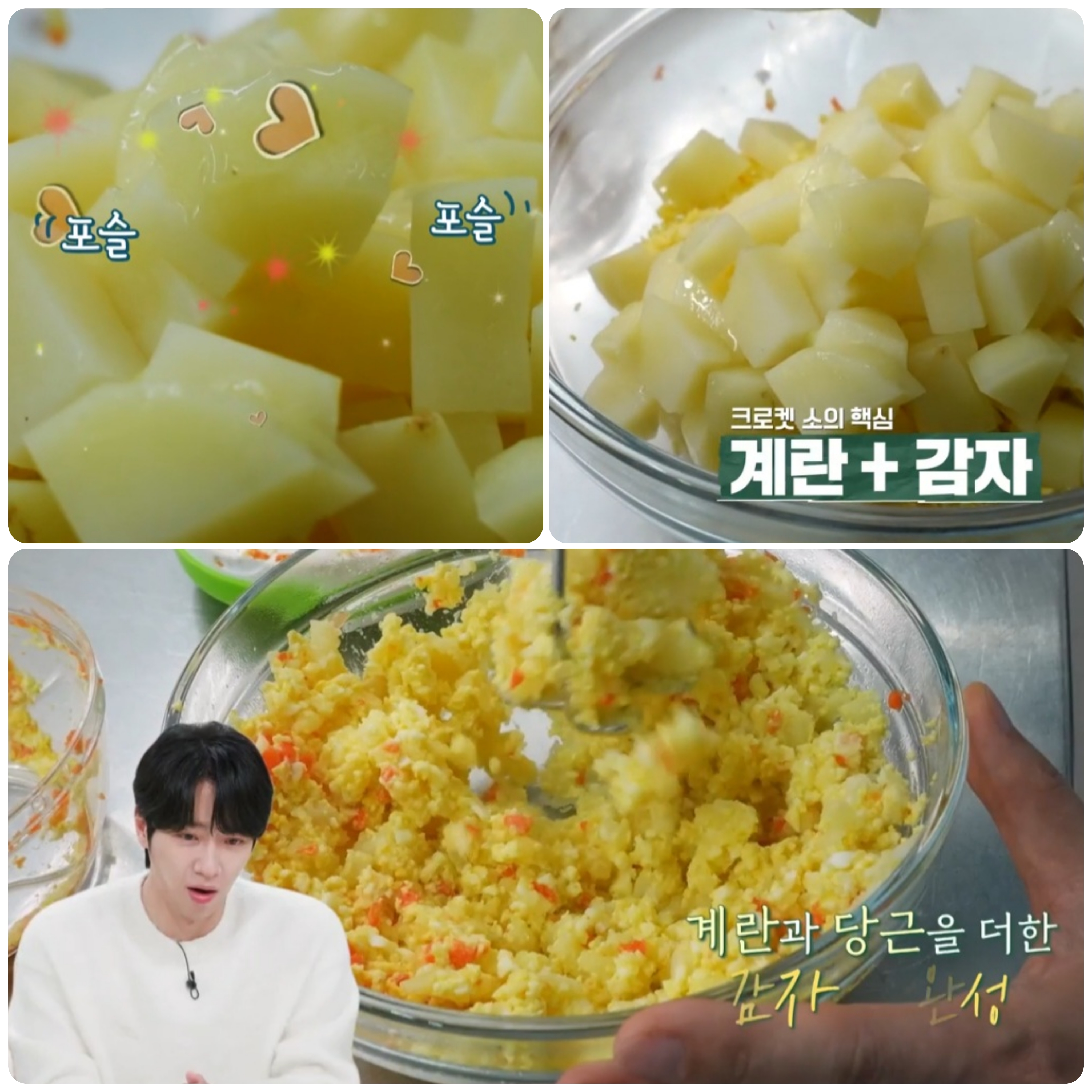 초간단 크로켓
