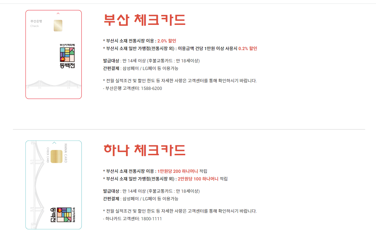 동백패스 신청하기