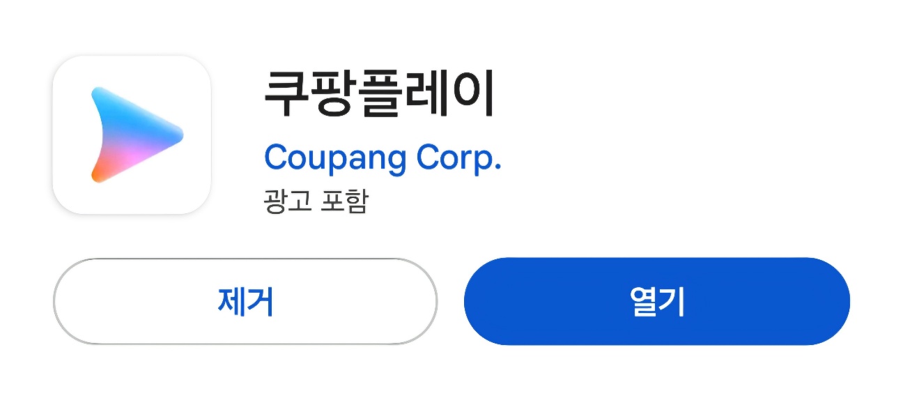 임영웅 기성용 축구 라인업, 생중계, 예매하기