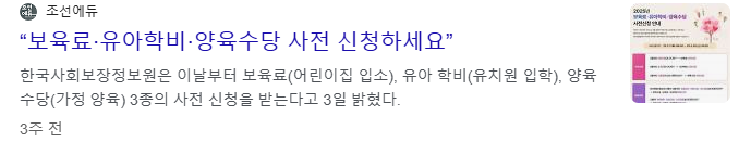 유아학비 사전신청