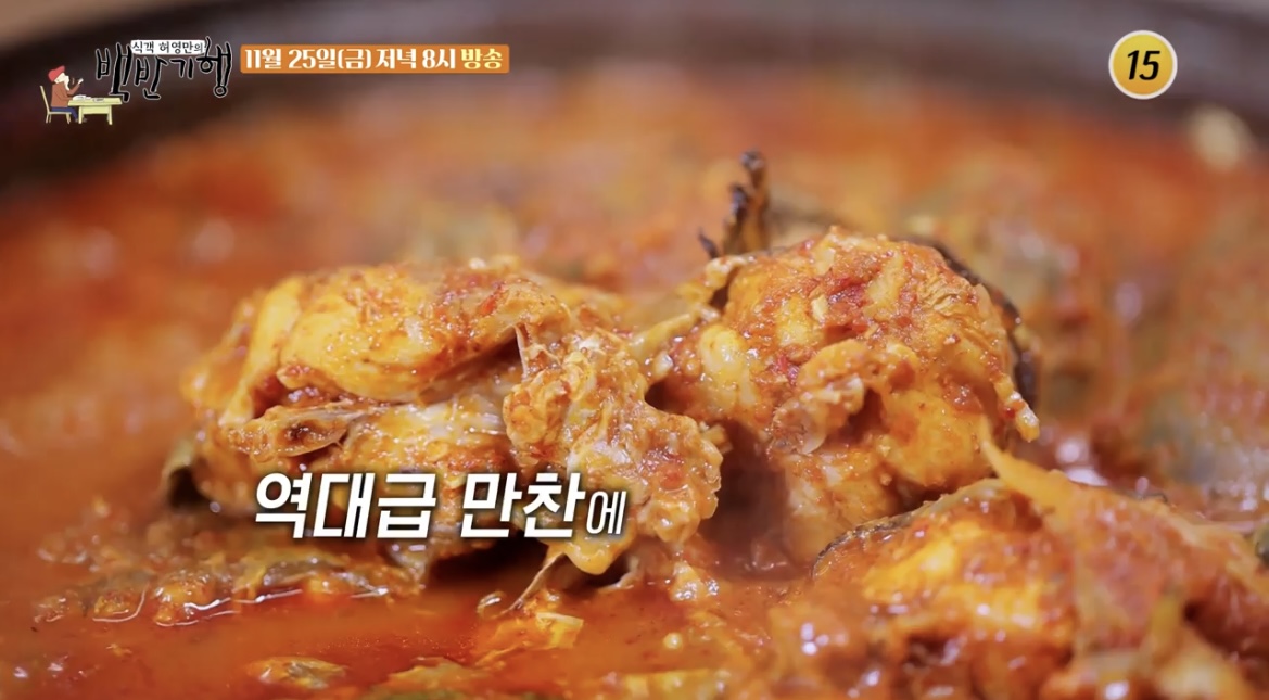 백반기행-합천-메기전골-사진