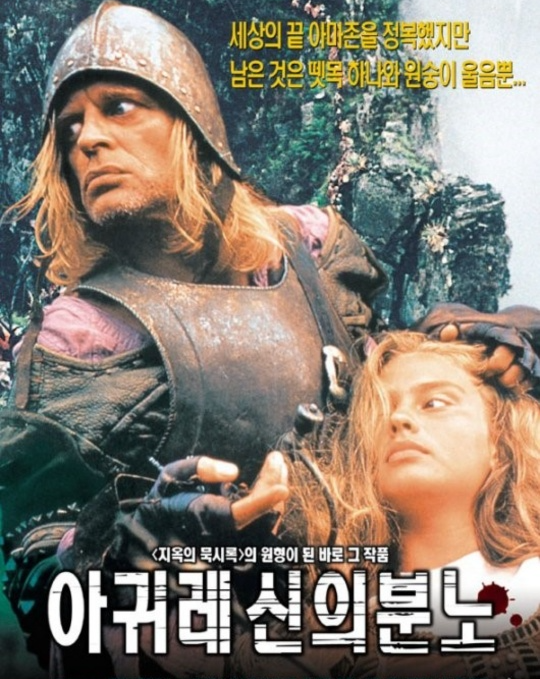 아귀레신의분노