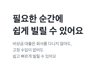 모바일 소액대출