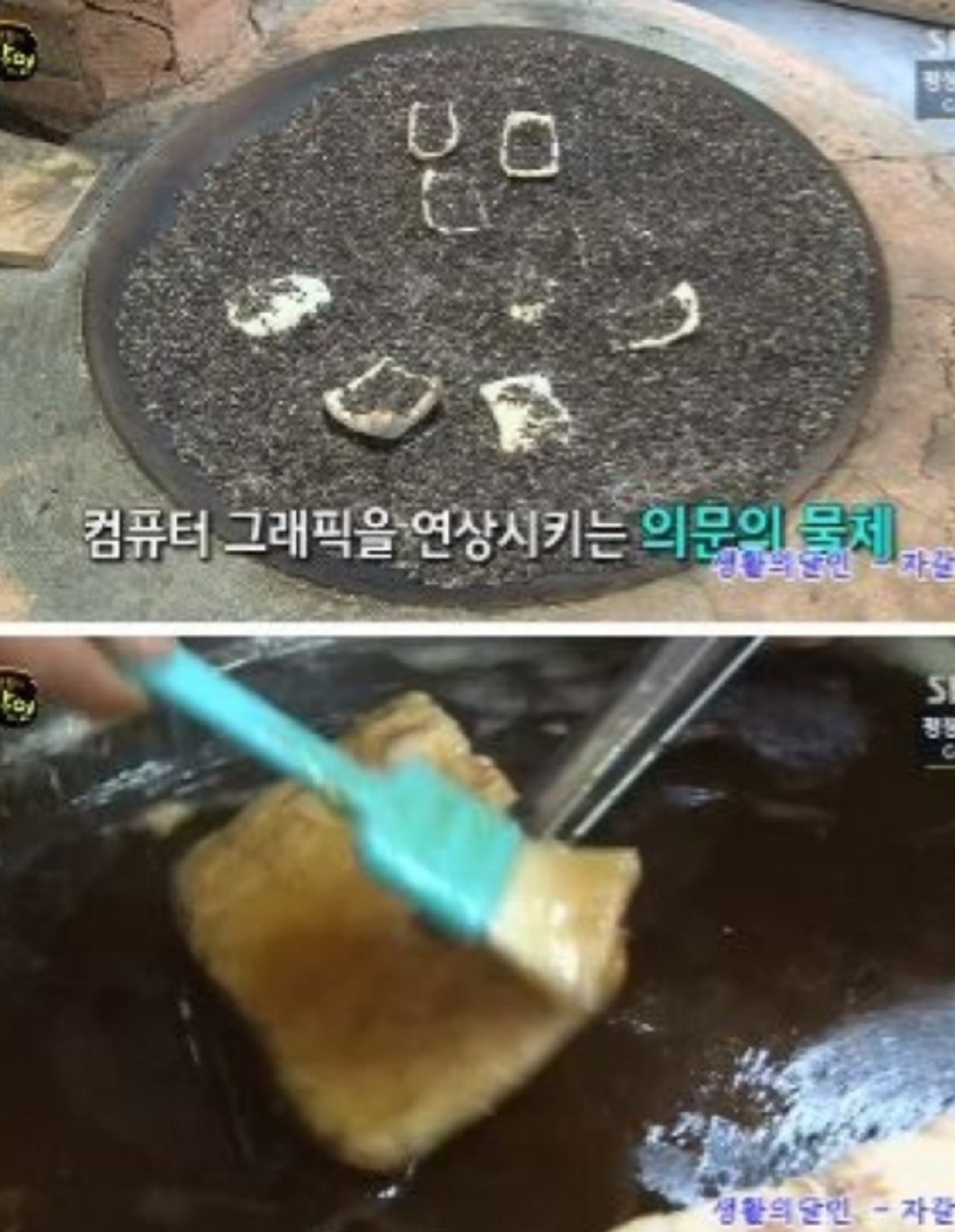 함양-자갈-유과-