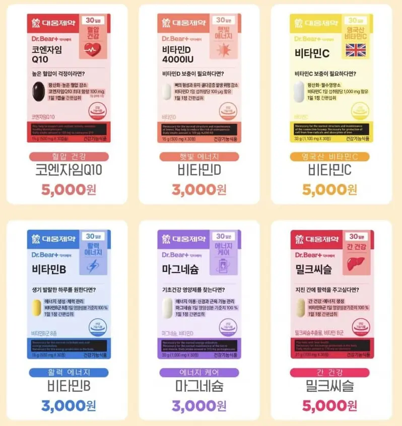 다이소-영양제-대웅제약-(1)